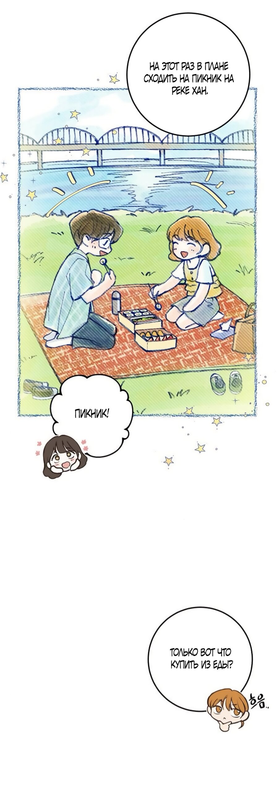 Манга Идеальная Даин - Глава 37 Страница 16