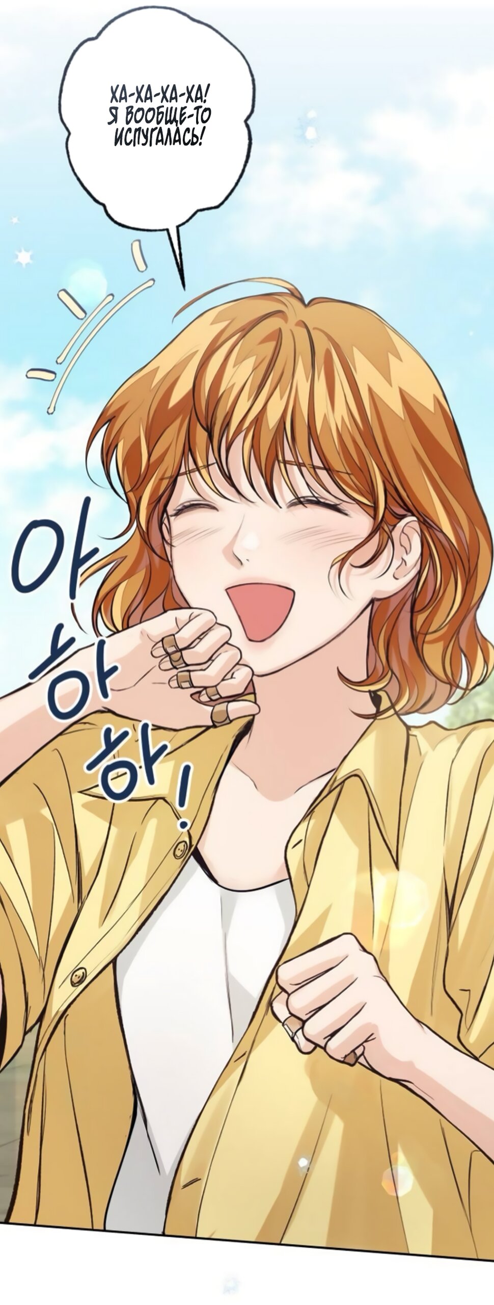 Манга Идеальная Даин - Глава 37 Страница 63