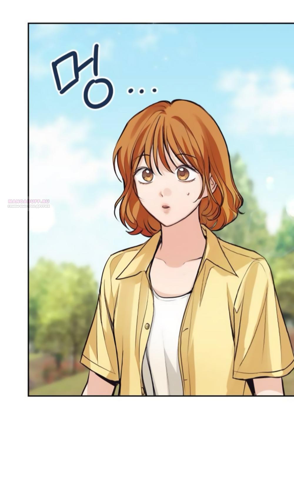 Манга Идеальная Даин - Глава 37 Страница 62