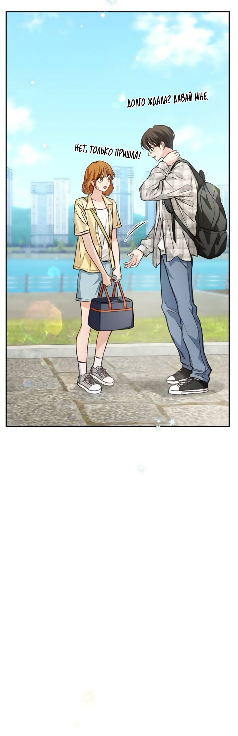 Манга Идеальная Даин - Глава 37 Страница 35