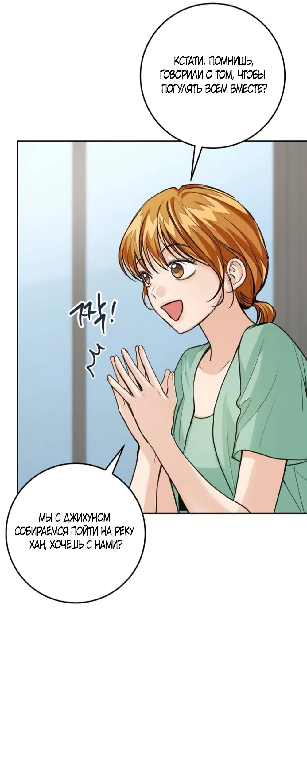 Манга Идеальная Даин - Глава 37 Страница 13