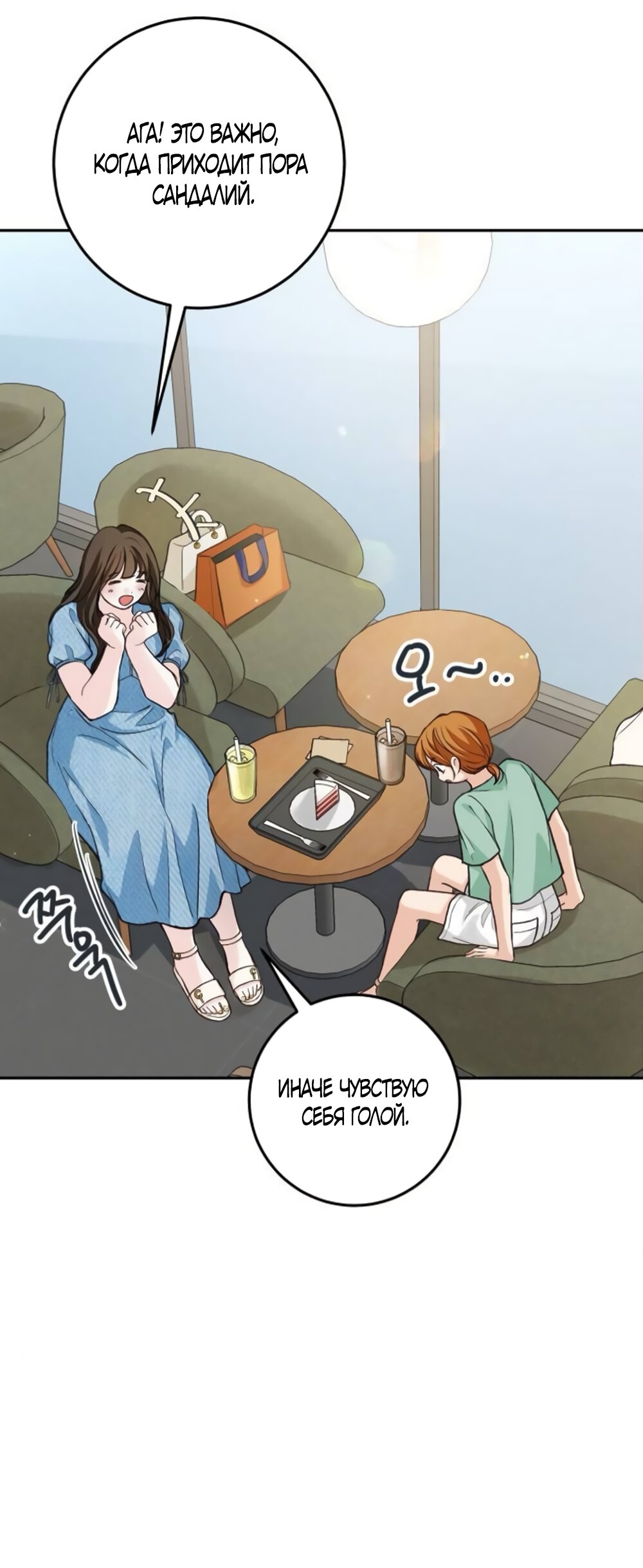 Манга Идеальная Даин - Глава 37 Страница 9