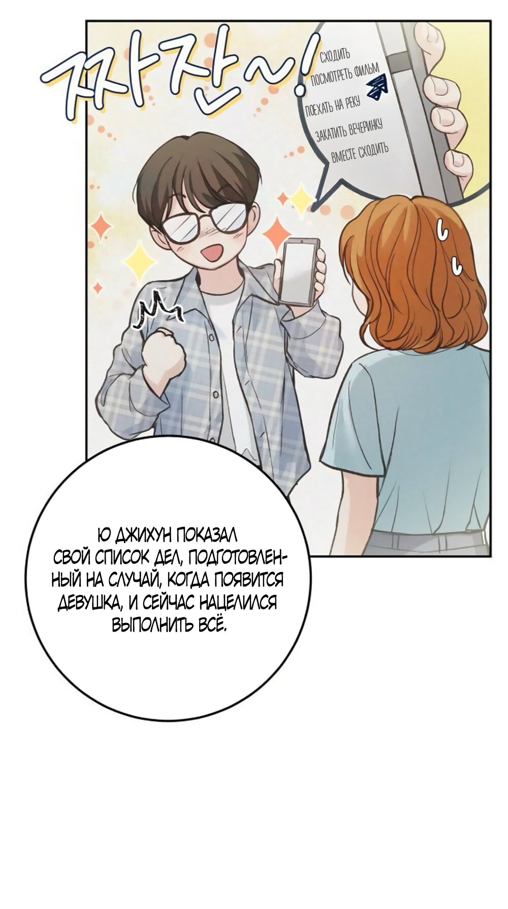 Манга Идеальная Даин - Глава 37 Страница 15