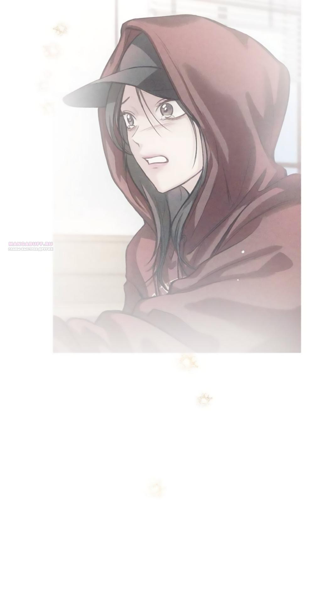 Манга Идеальная Даин - Глава 37 Страница 26