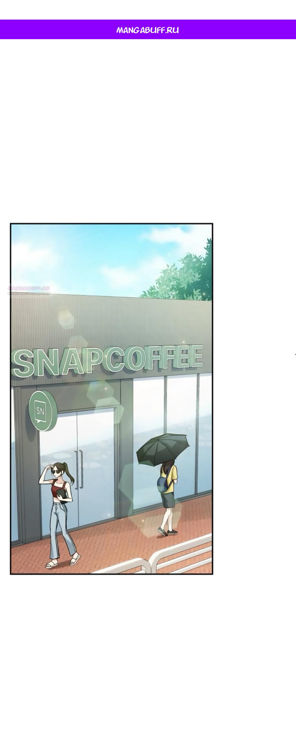 Манга Идеальная Даин - Глава 37 Страница 1