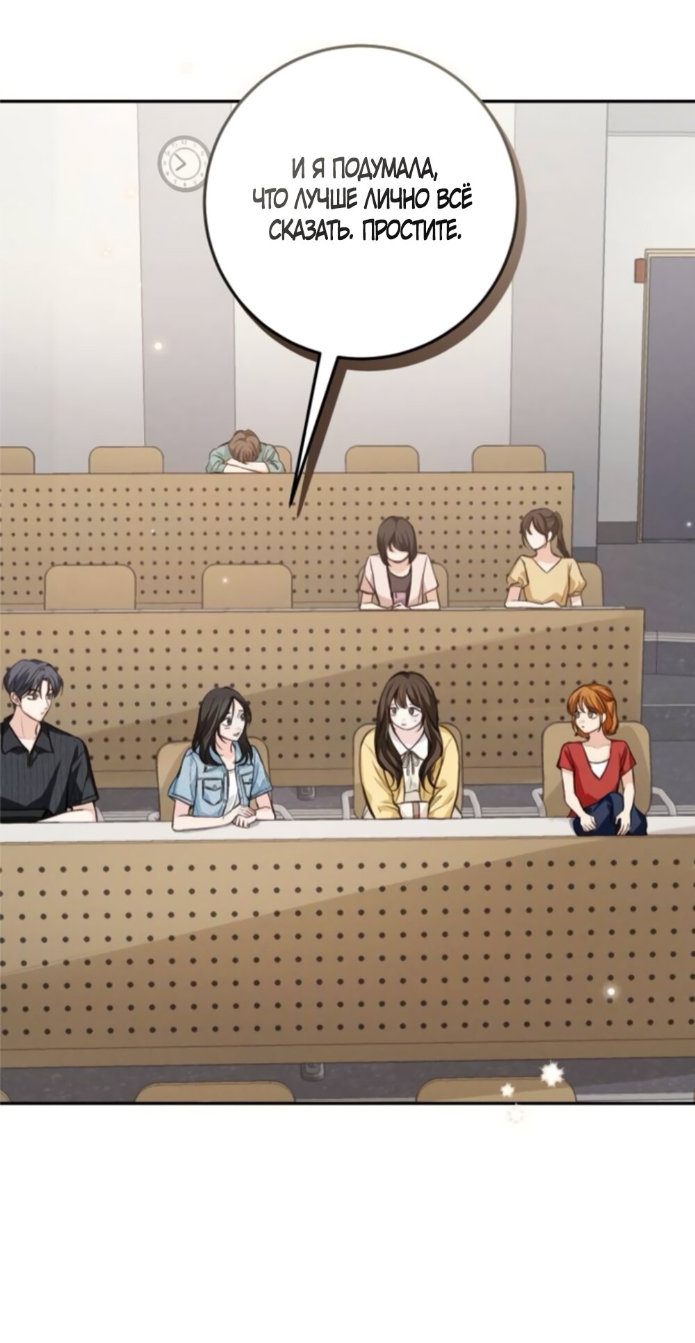 Манга Идеальная Даин - Глава 38 Страница 56