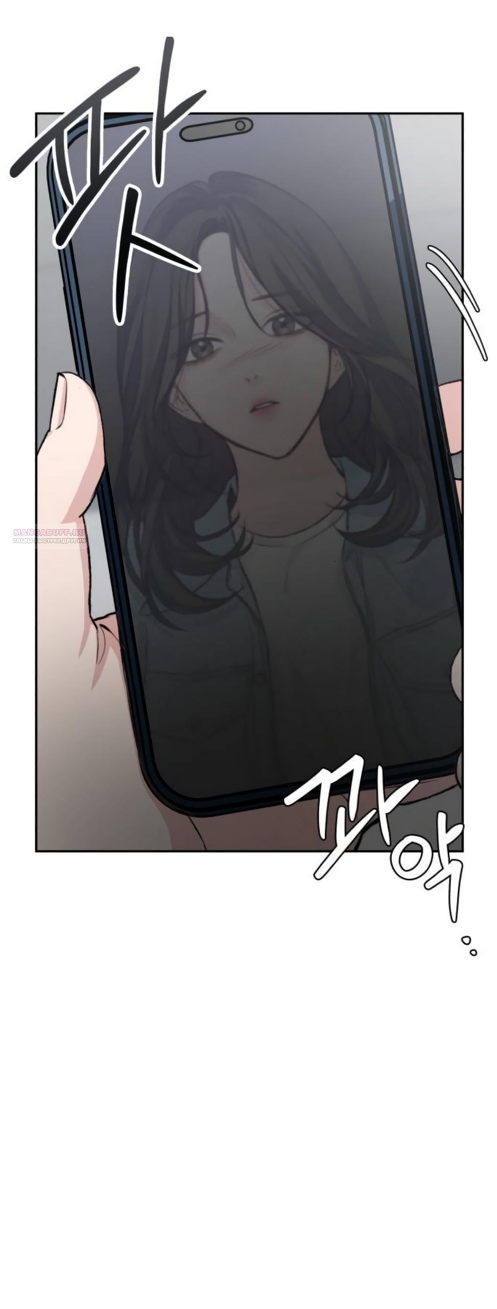 Манга Идеальная Даин - Глава 38 Страница 70