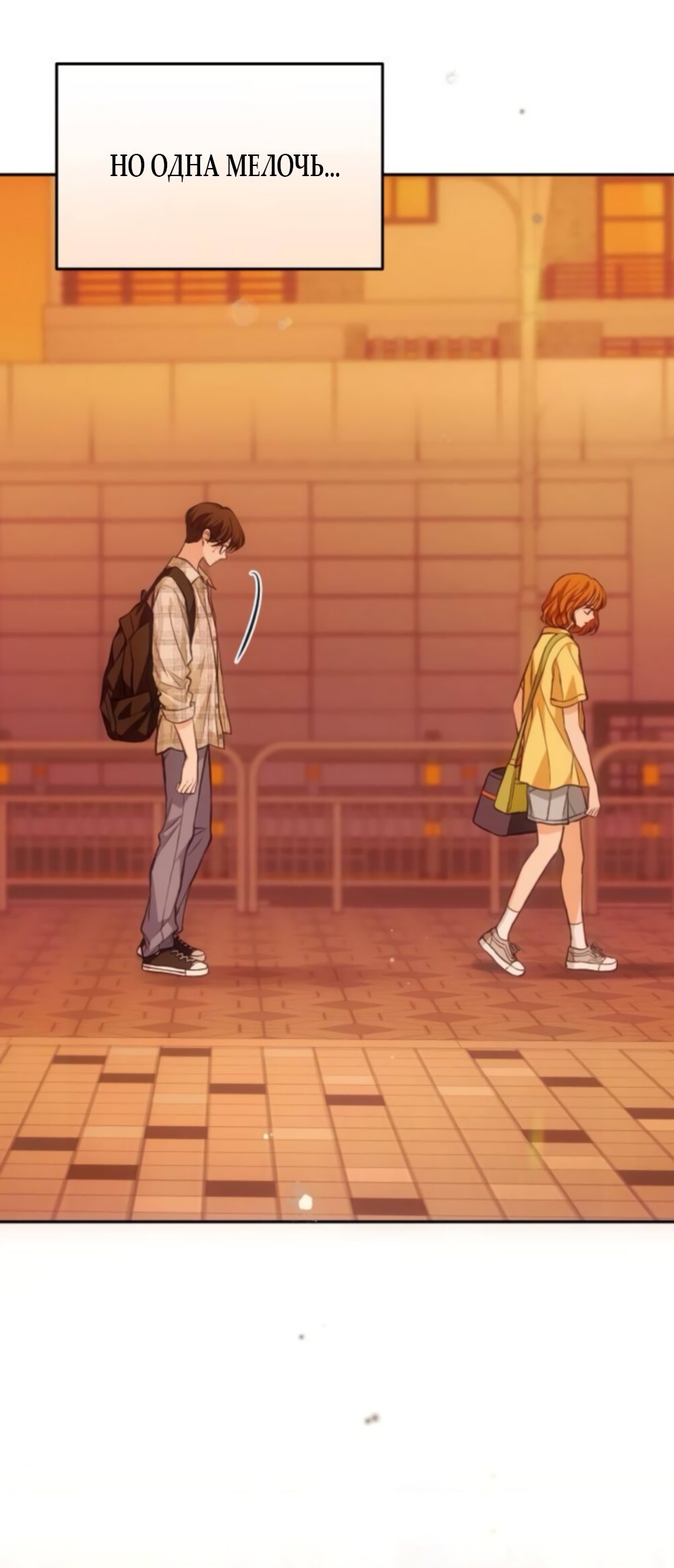 Манга Идеальная Даин - Глава 38 Страница 25