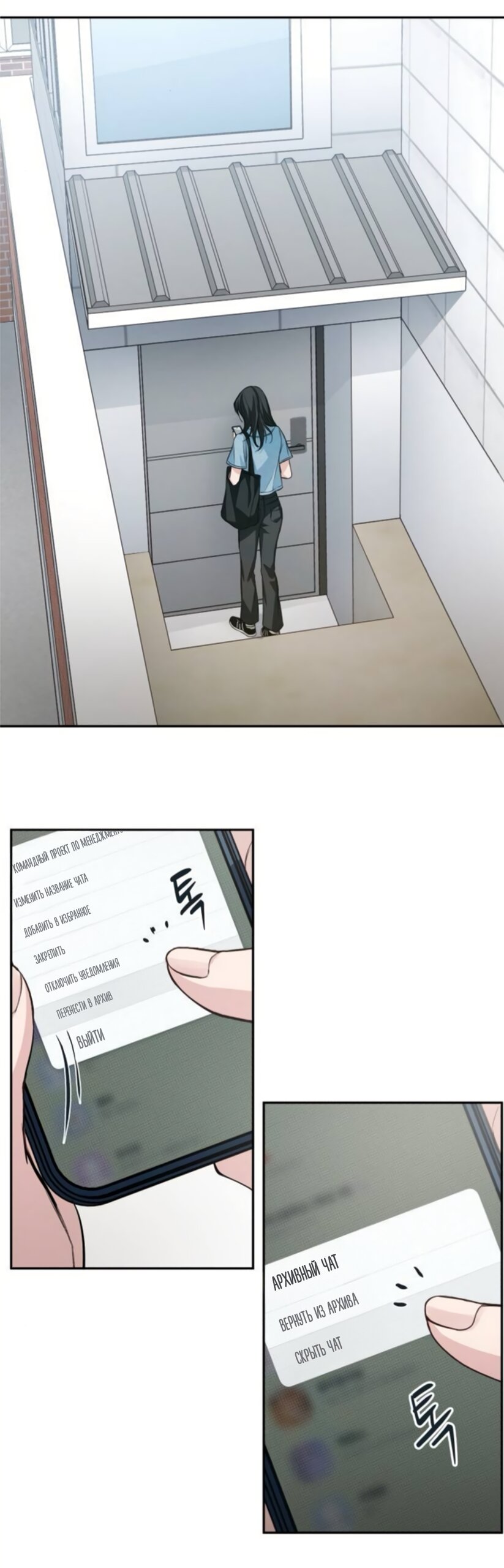 Манга Идеальная Даин - Глава 38 Страница 69