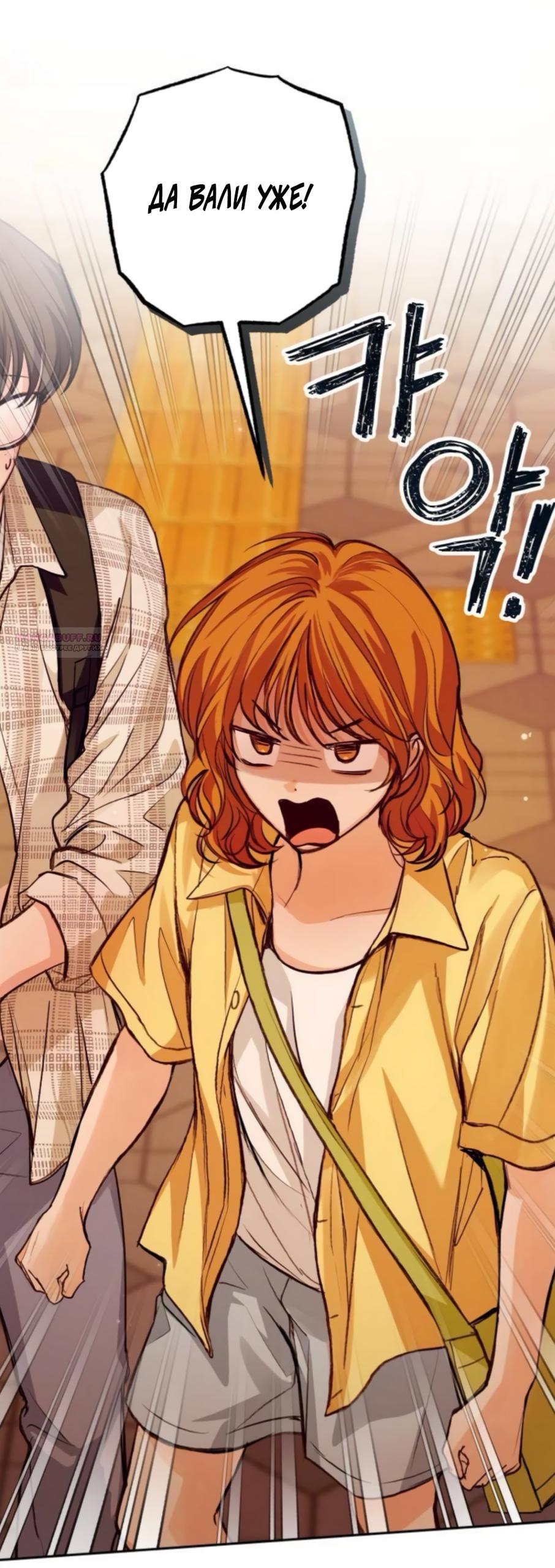 Манга Идеальная Даин - Глава 38 Страница 18