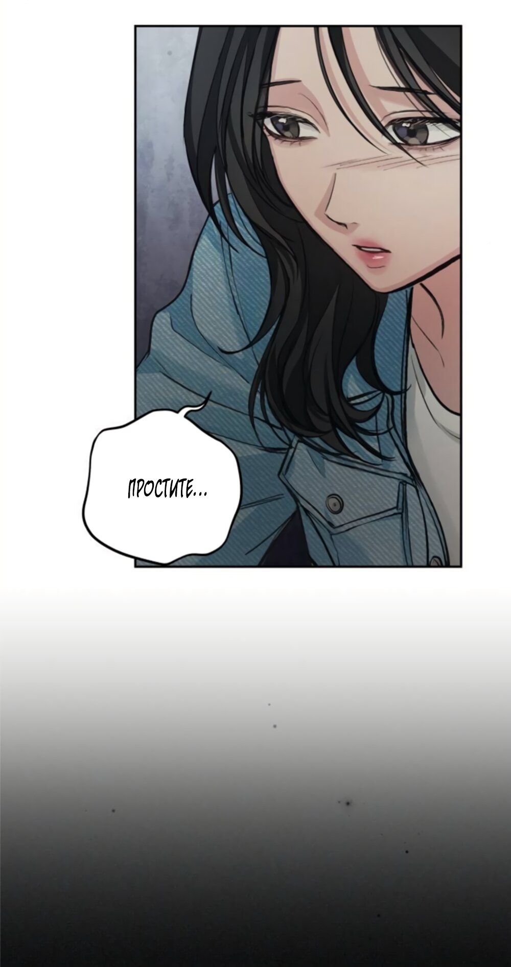 Манга Идеальная Даин - Глава 38 Страница 47