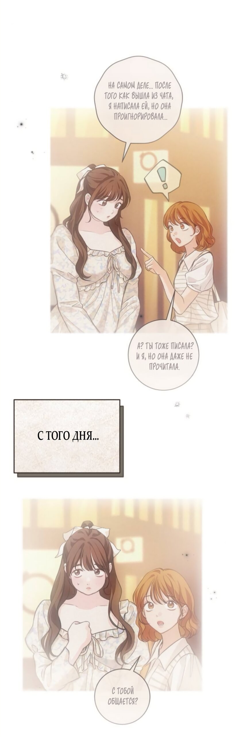 Манга Идеальная Даин - Глава 38 Страница 36