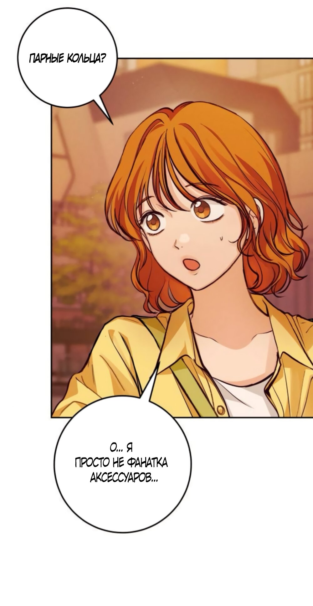 Манга Идеальная Даин - Глава 38 Страница 7