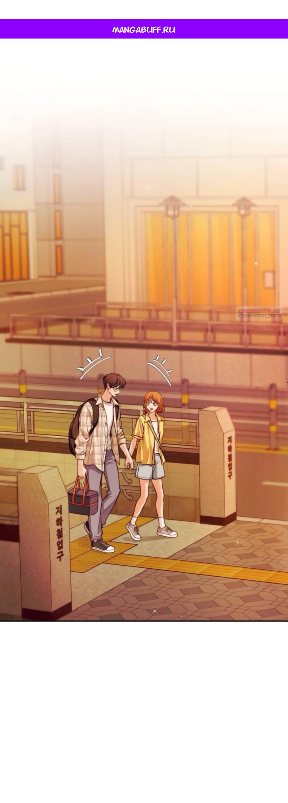 Манга Идеальная Даин - Глава 38 Страница 1