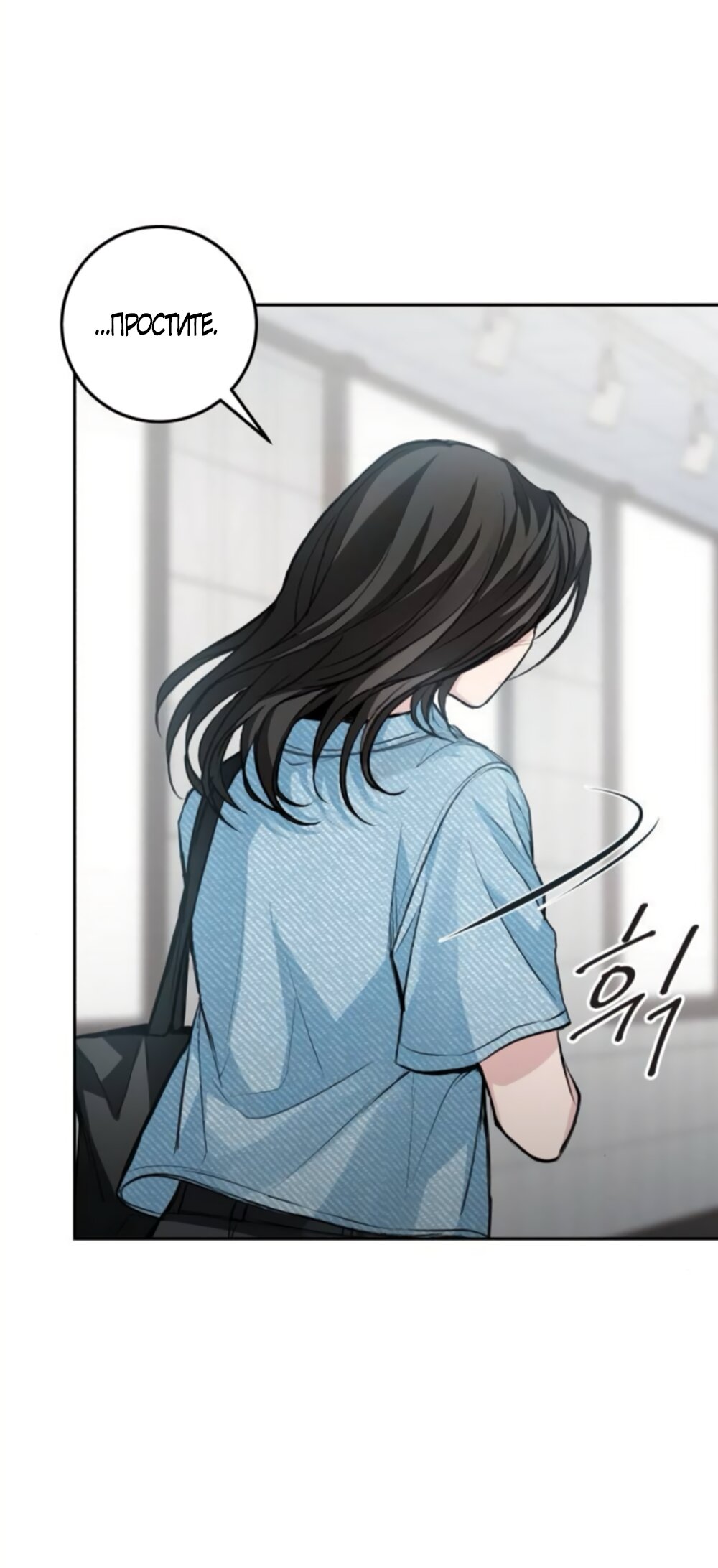 Манга Идеальная Даин - Глава 38 Страница 67