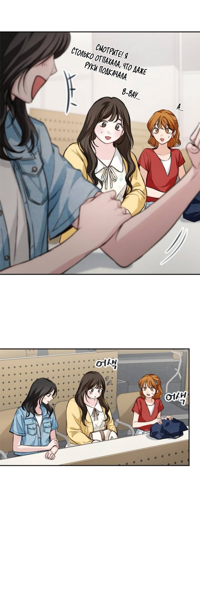 Манга Идеальная Даин - Глава 38 Страница 44