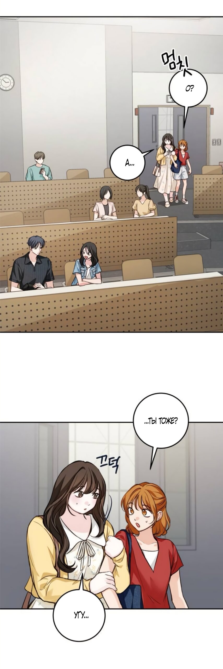 Манга Идеальная Даин - Глава 38 Страница 35