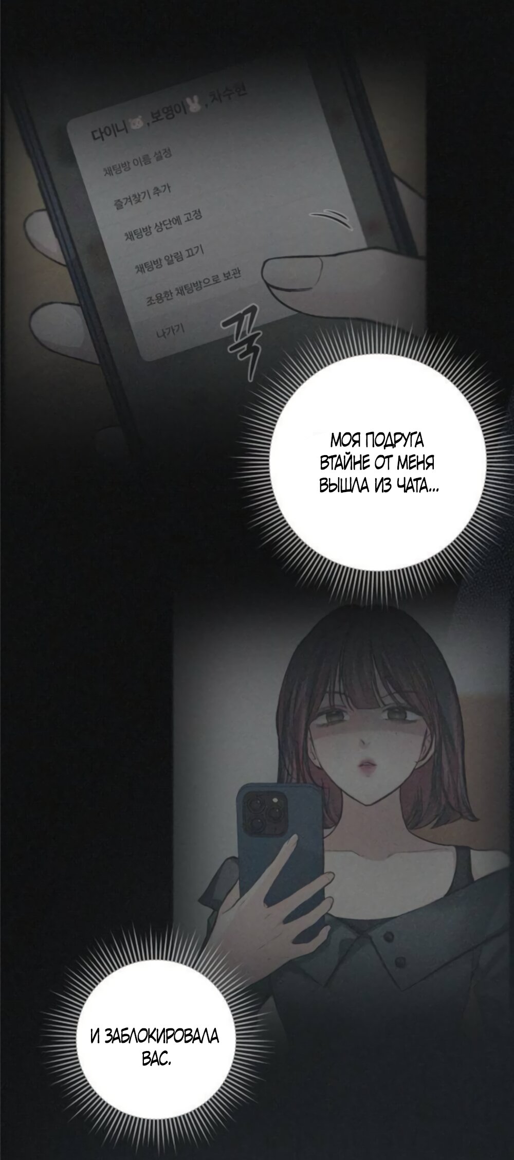 Манга Идеальная Даин - Глава 38 Страница 48