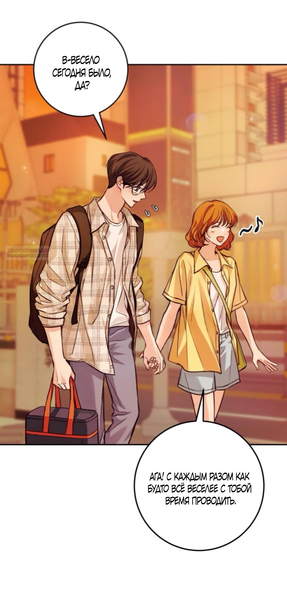 Манга Идеальная Даин - Глава 38 Страница 2