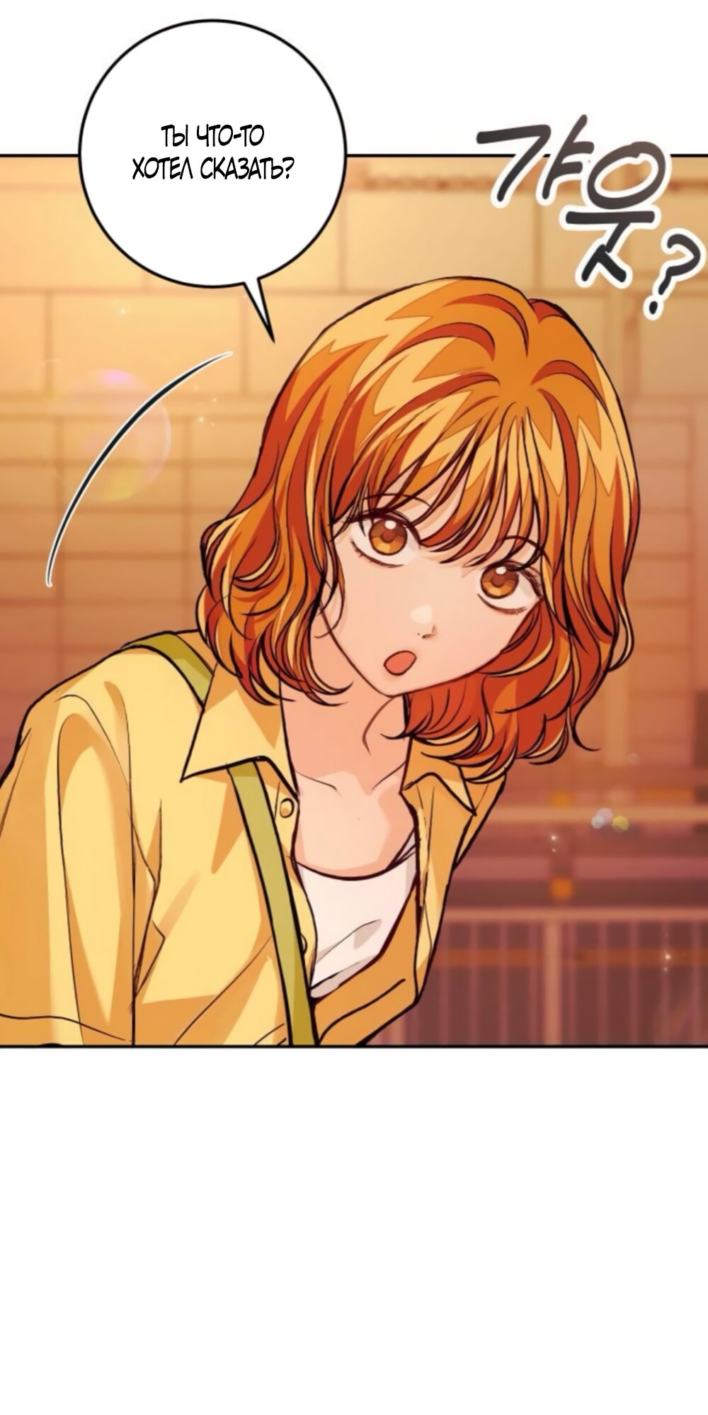 Манга Идеальная Даин - Глава 38 Страница 4