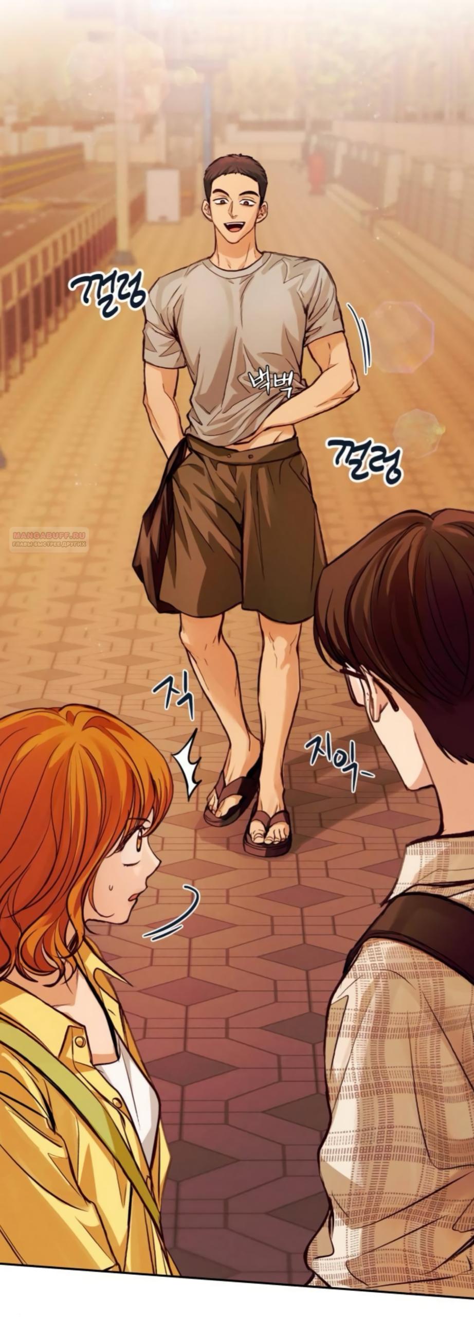 Манга Идеальная Даин - Глава 38 Страница 10