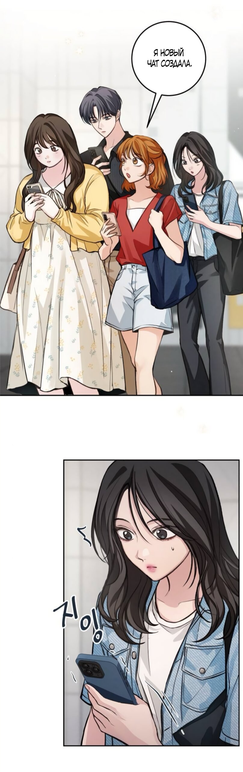 Манга Идеальная Даин - Глава 38 Страница 61