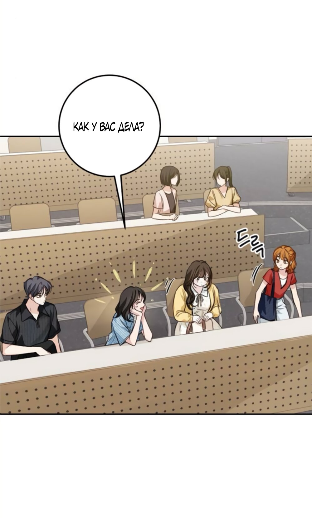 Манга Идеальная Даин - Глава 38 Страница 41