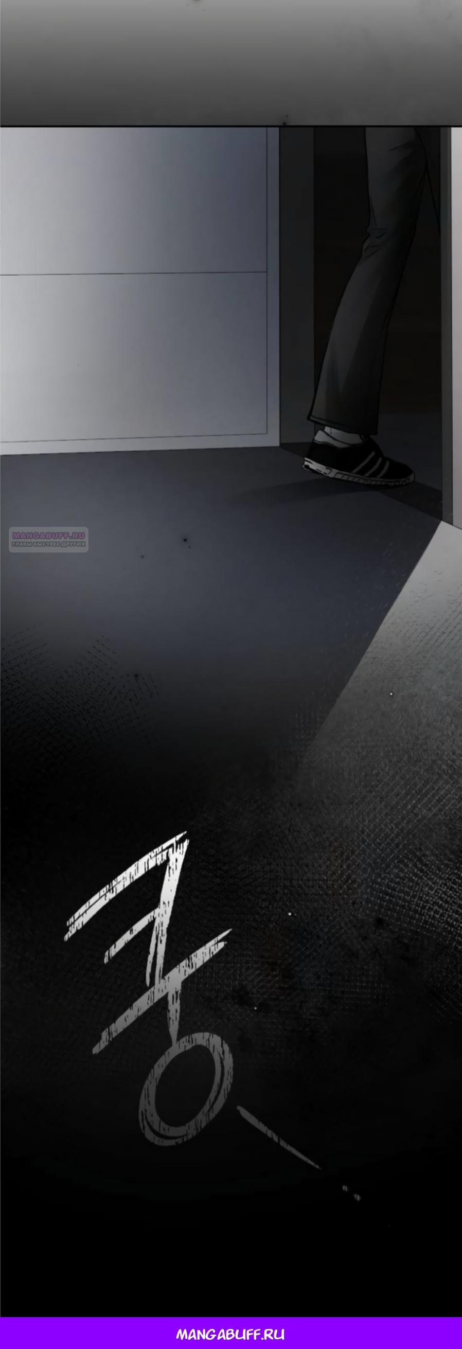 Манга Идеальная Даин - Глава 38 Страница 72