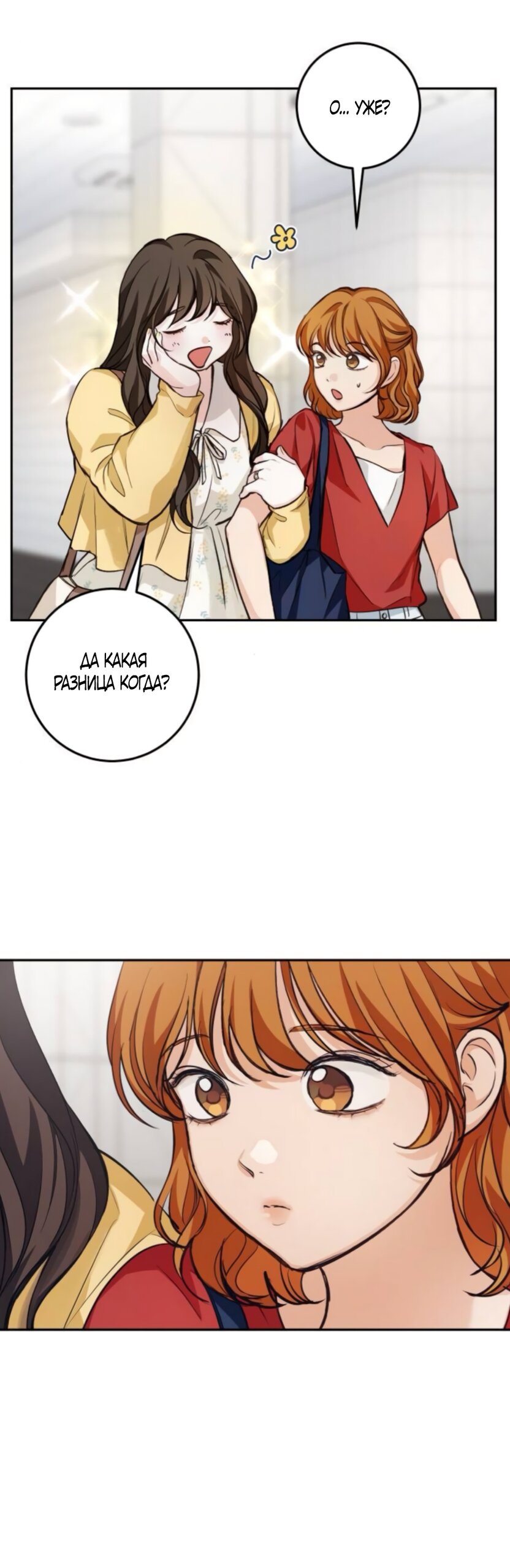 Манга Идеальная Даин - Глава 38 Страница 32