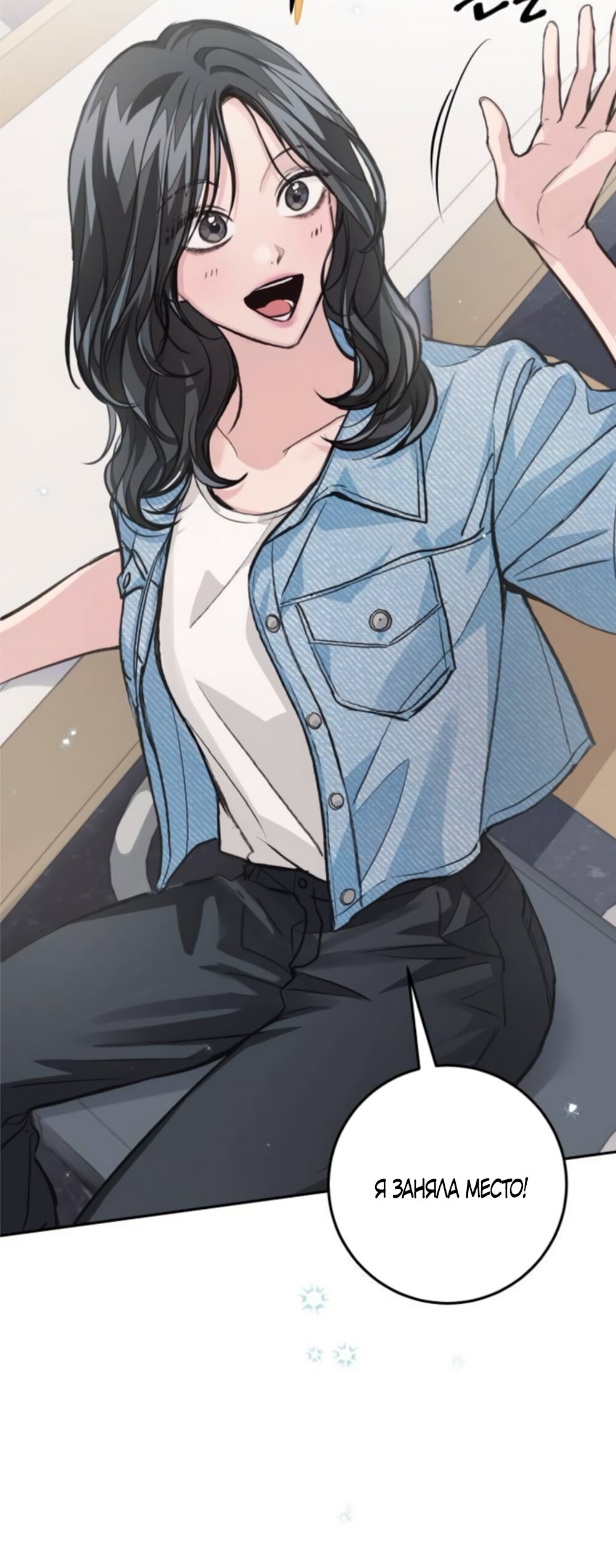 Манга Идеальная Даин - Глава 38 Страница 39