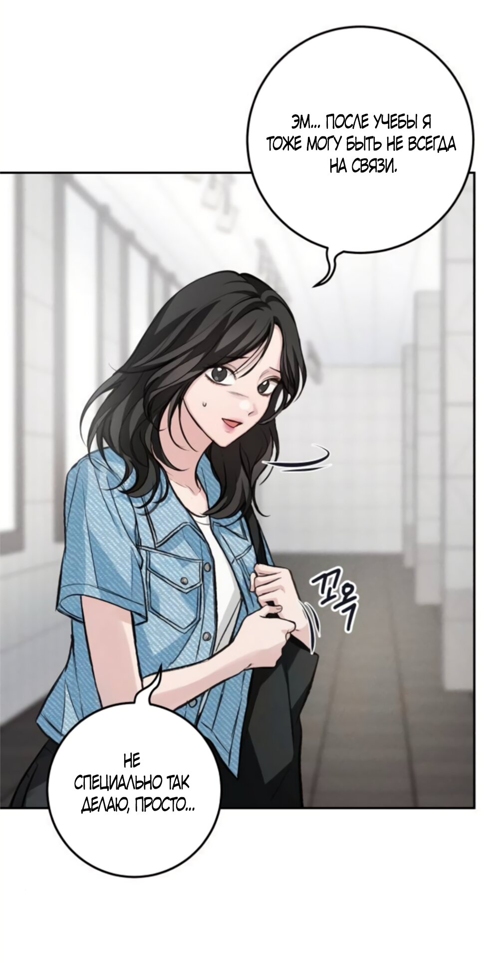 Манга Идеальная Даин - Глава 38 Страница 65