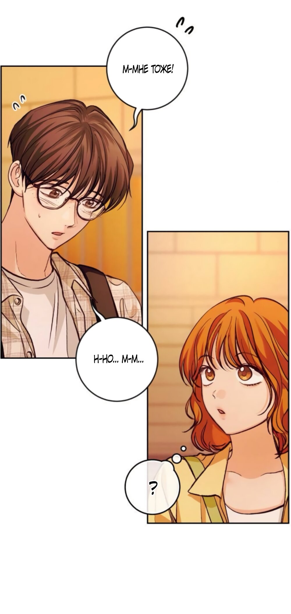 Манга Идеальная Даин - Глава 38 Страница 3