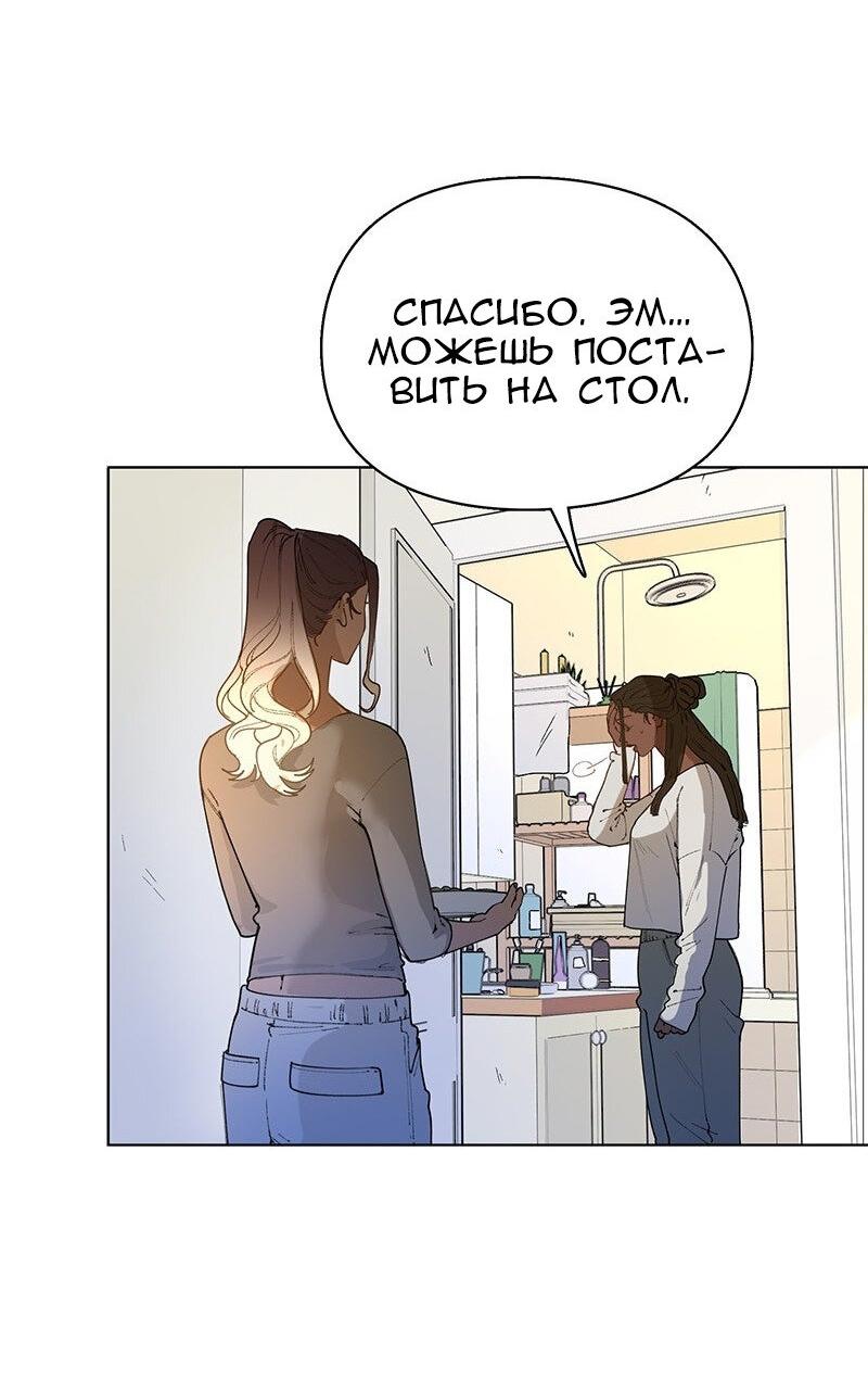 Манга Убийственный гёрлсбэнд - Глава 36 Страница 24