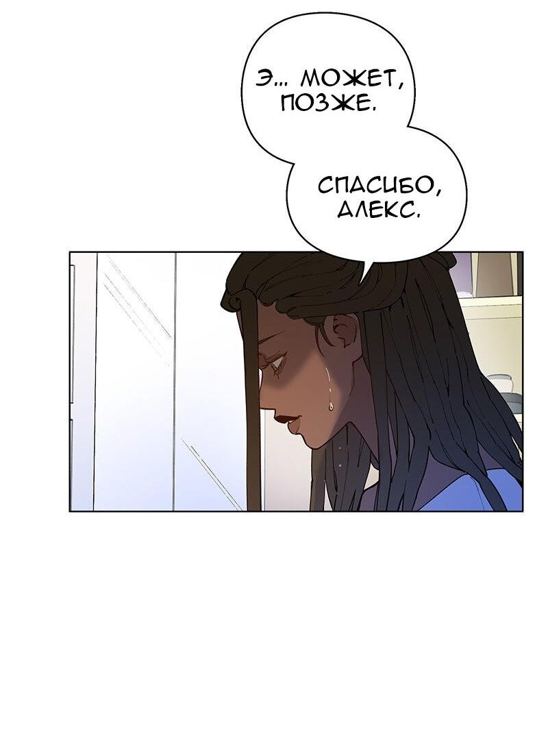 Манга Убийственный гёрлсбэнд - Глава 36 Страница 26