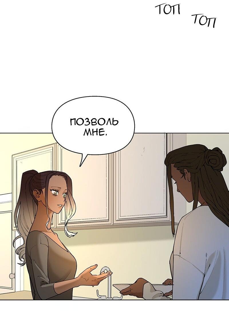 Манга Убийственный гёрлсбэнд - Глава 36 Страница 30