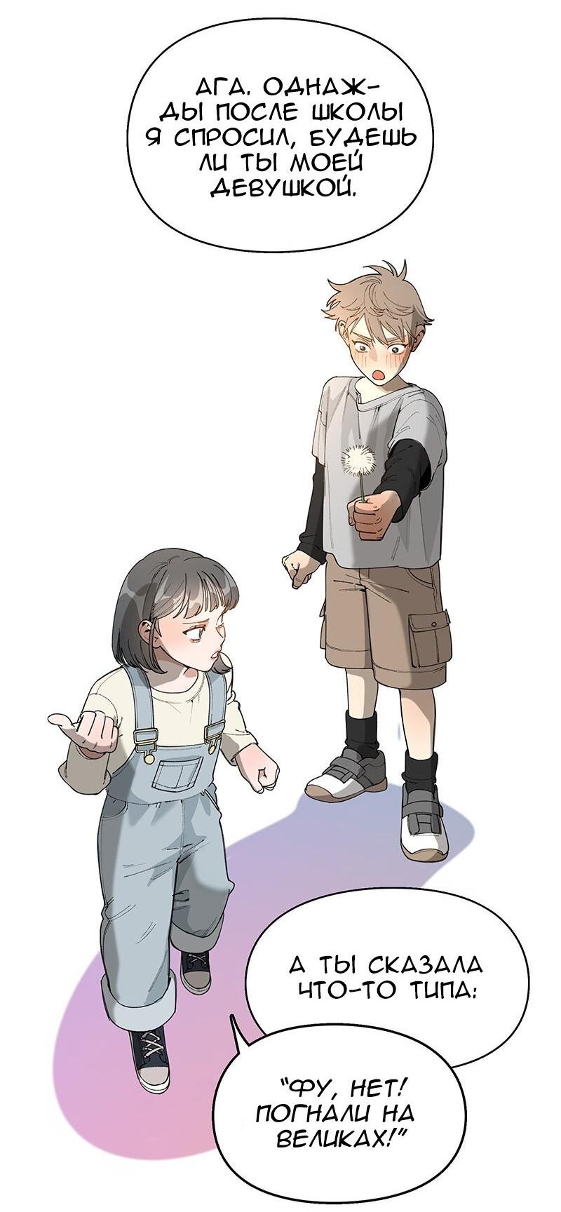 Манга Убийственный гёрлсбэнд - Глава 36 Страница 9