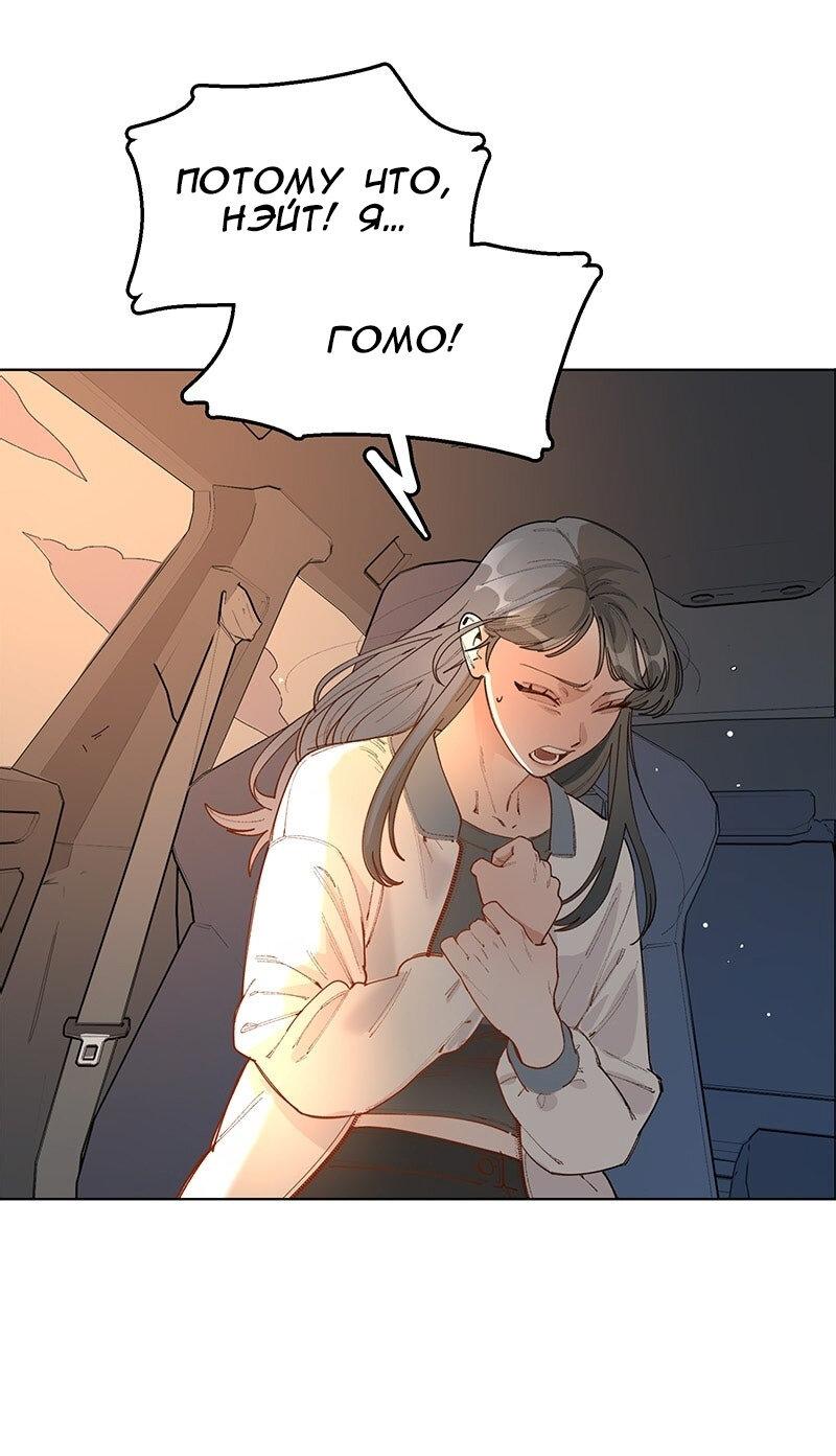 Манга Убийственный гёрлсбэнд - Глава 36 Страница 1