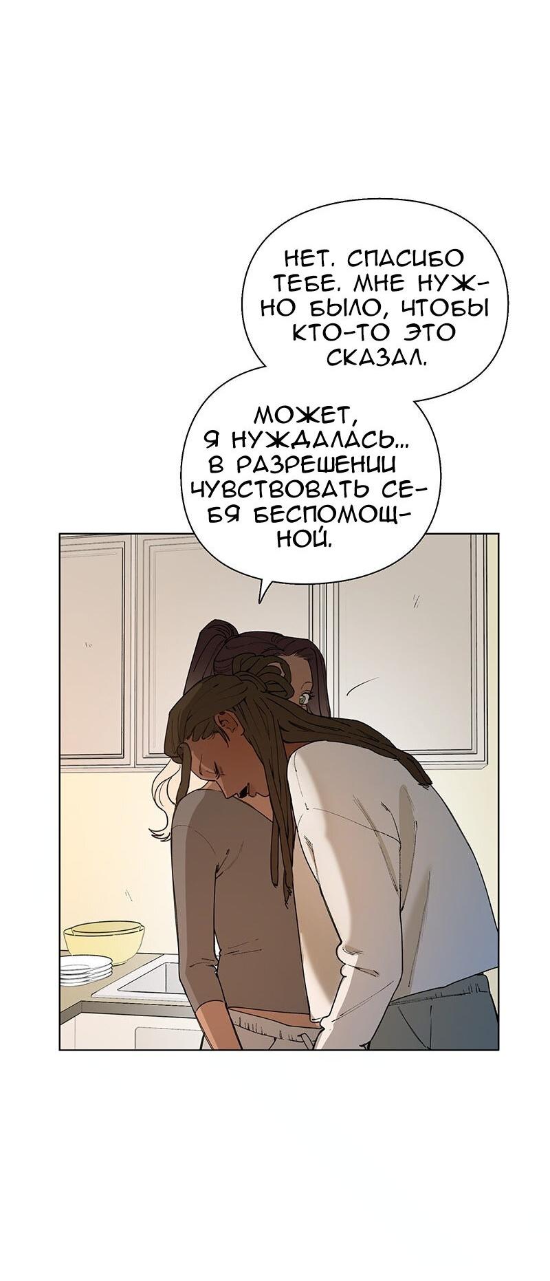 Манга Убийственный гёрлсбэнд - Глава 36 Страница 39