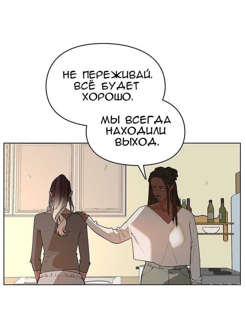 Манга Убийственный гёрлсбэнд - Глава 36 Страница 34