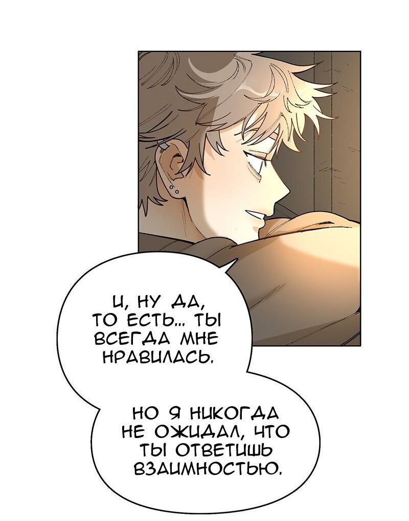 Манга Убийственный гёрлсбэнд - Глава 36 Страница 7