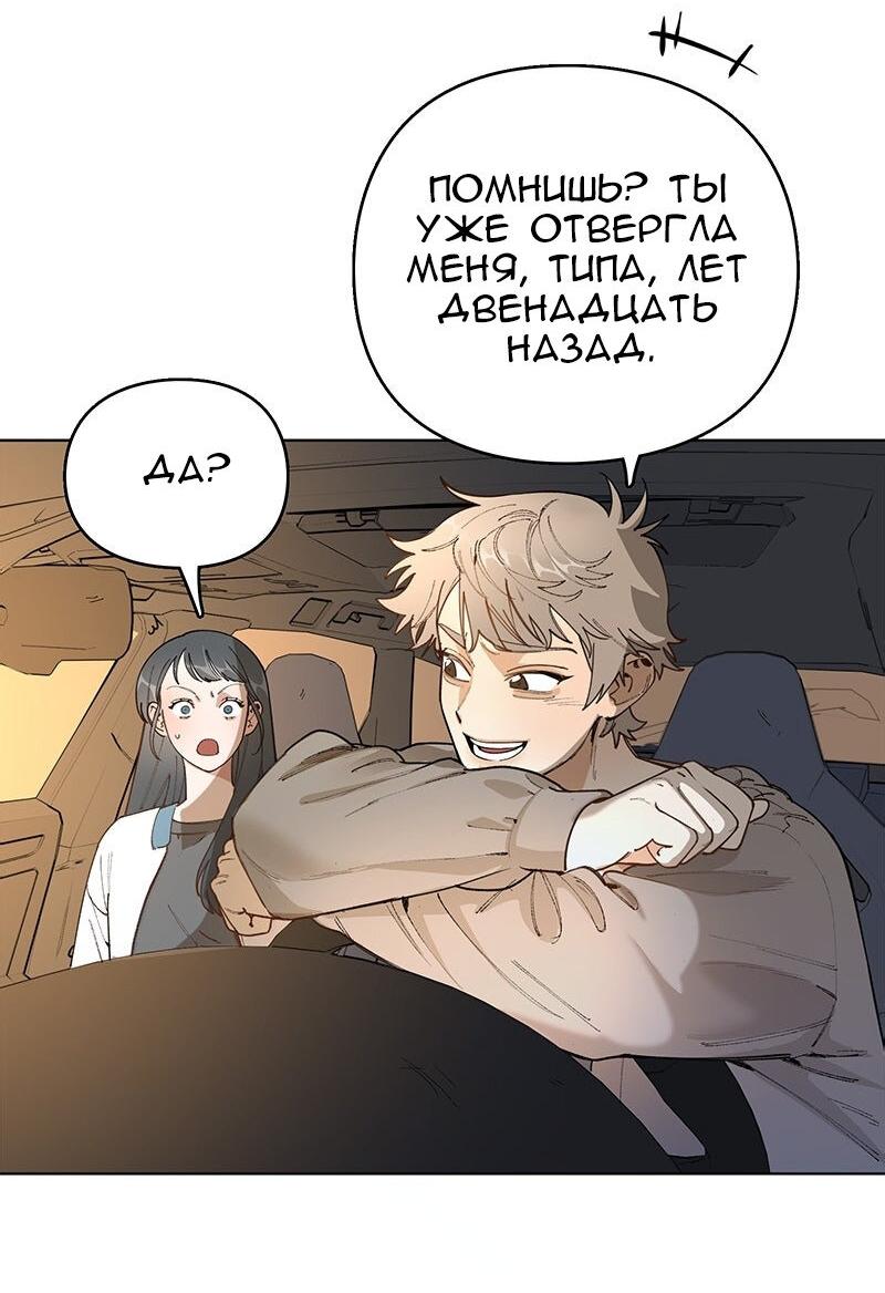 Манга Убийственный гёрлсбэнд - Глава 36 Страница 8