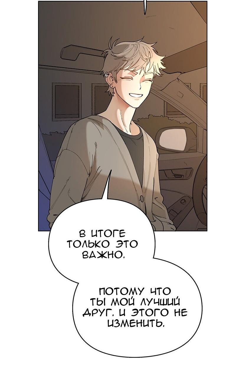 Манга Убийственный гёрлсбэнд - Глава 36 Страница 11