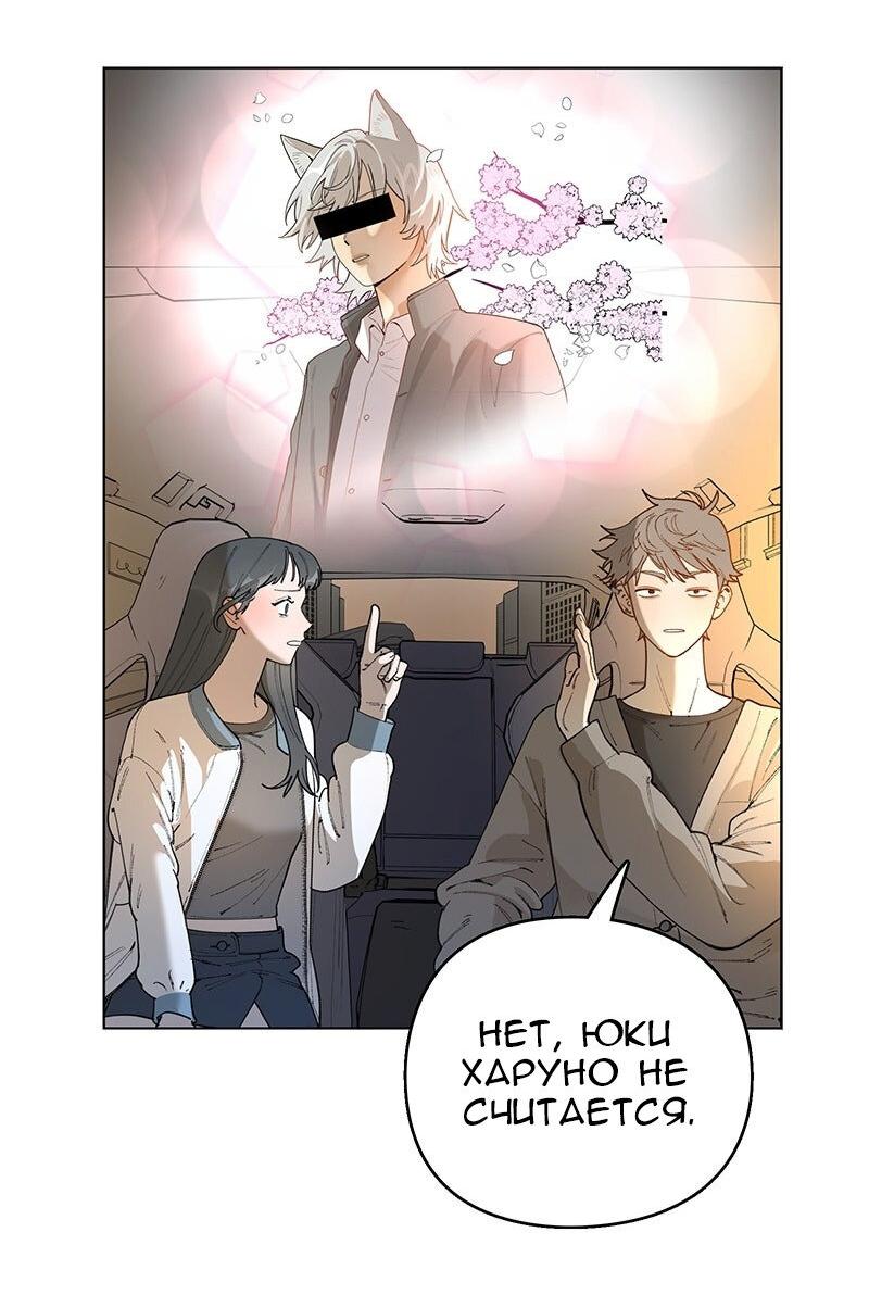 Манга Убийственный гёрлсбэнд - Глава 36 Страница 5