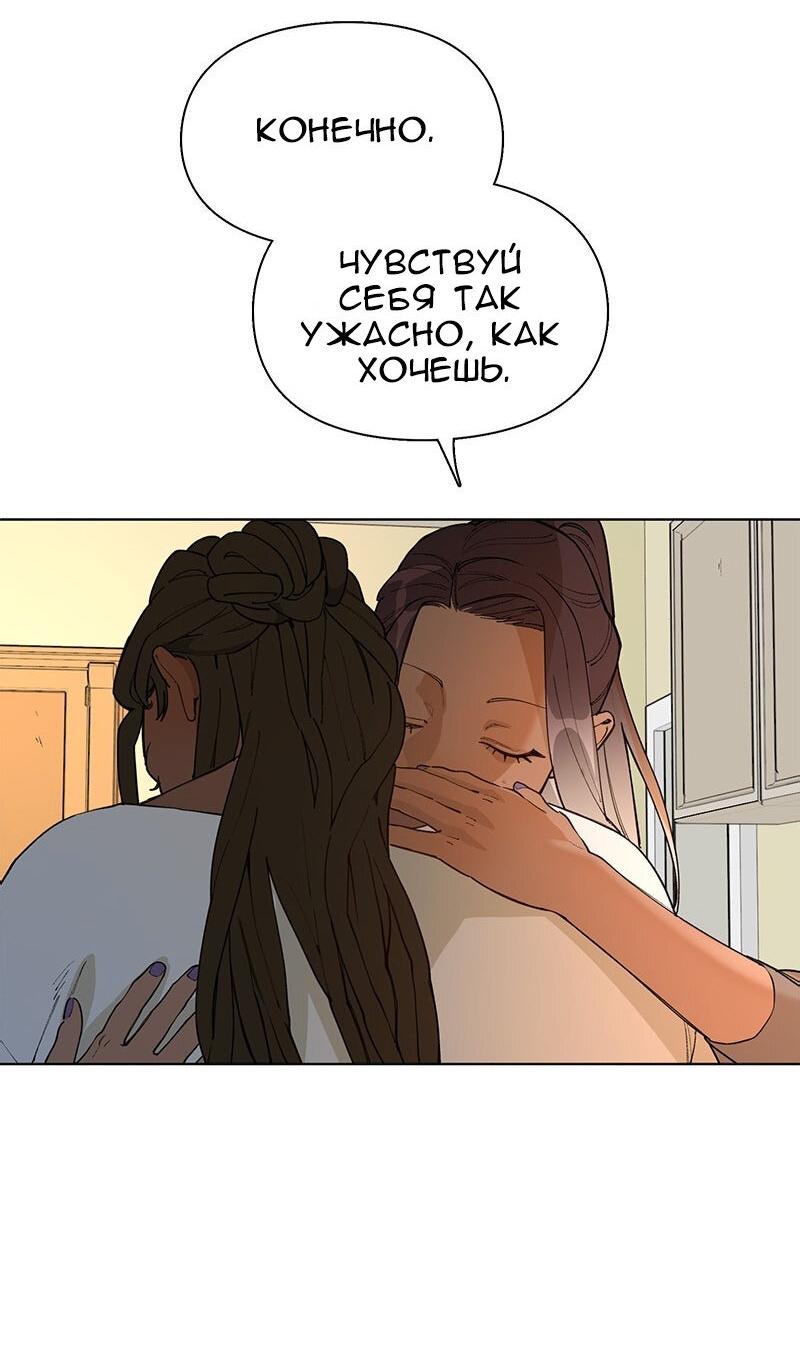 Манга Убийственный гёрлсбэнд - Глава 36 Страница 40