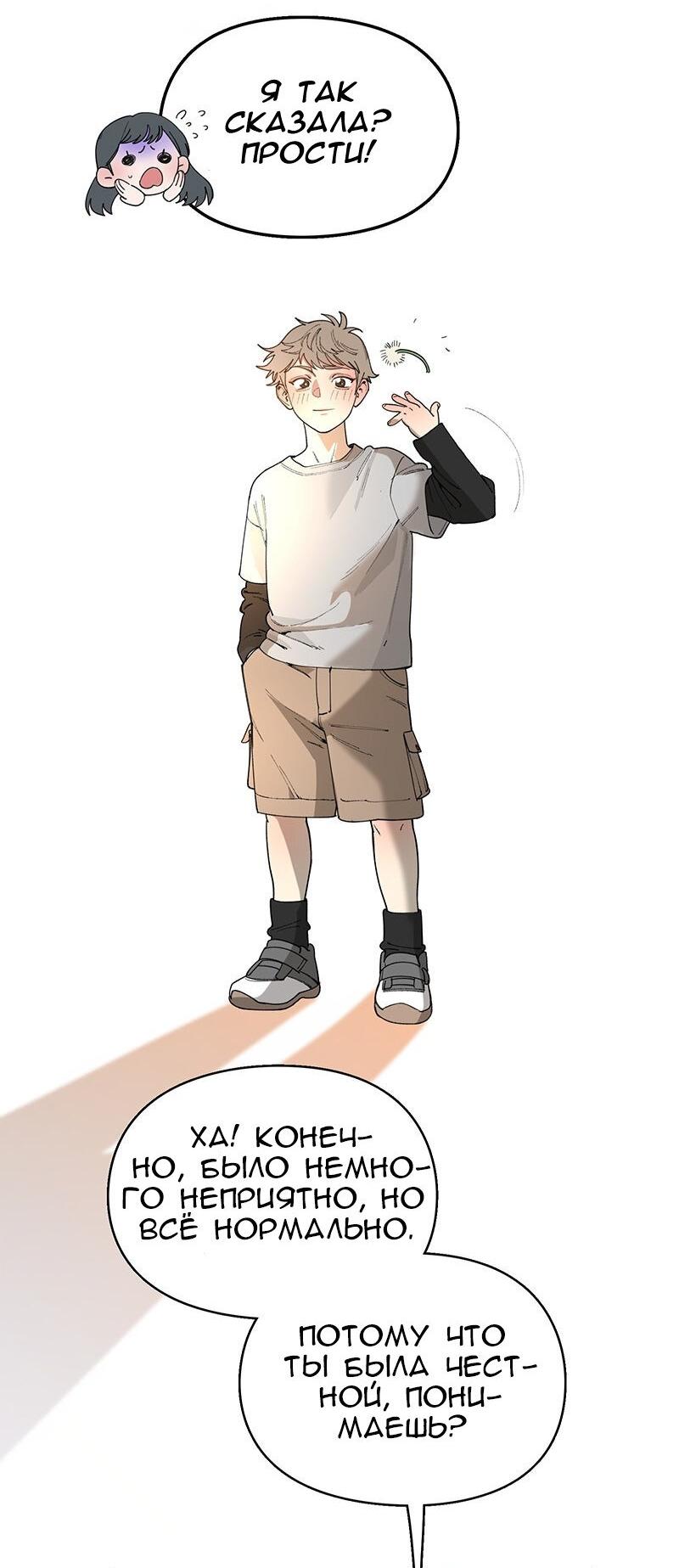 Манга Убийственный гёрлсбэнд - Глава 36 Страница 10
