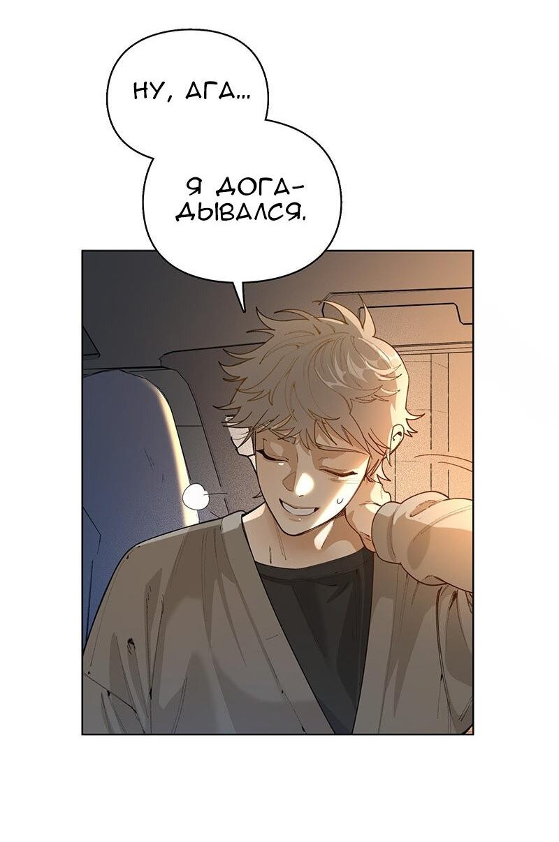 Манга Убийственный гёрлсбэнд - Глава 36 Страница 3