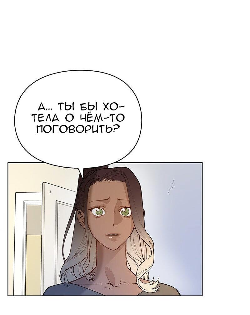 Манга Убийственный гёрлсбэнд - Глава 36 Страница 25