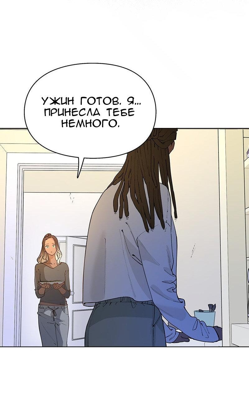 Манга Убийственный гёрлсбэнд - Глава 36 Страница 23