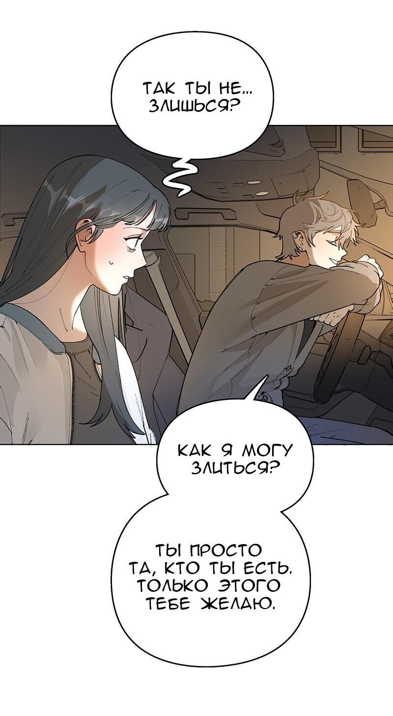 Манга Убийственный гёрлсбэнд - Глава 36 Страница 6