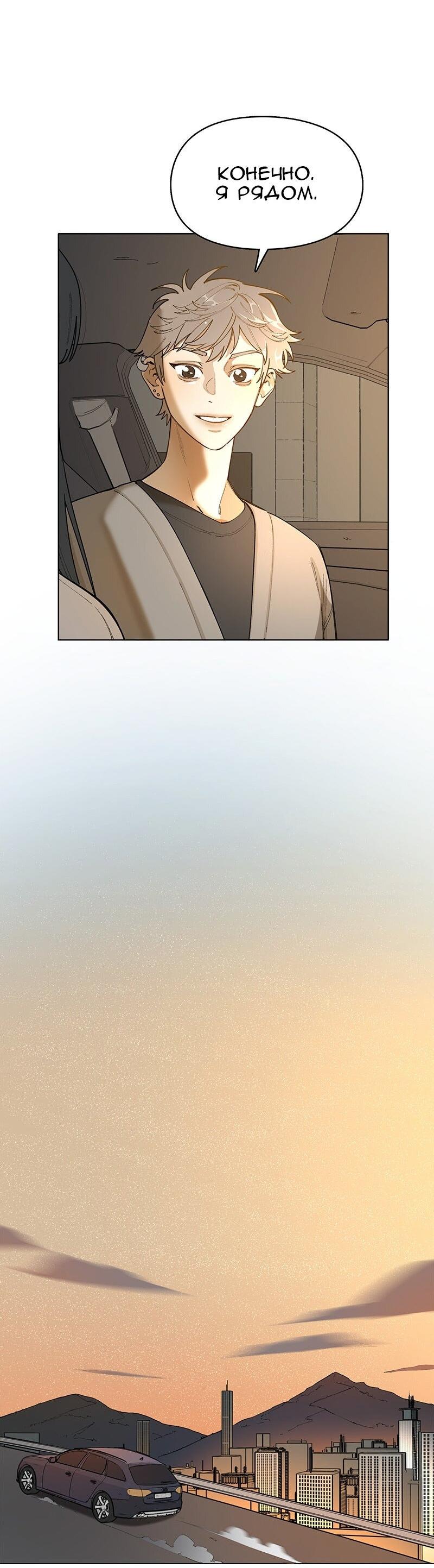 Манга Убийственный гёрлсбэнд - Глава 36 Страница 19